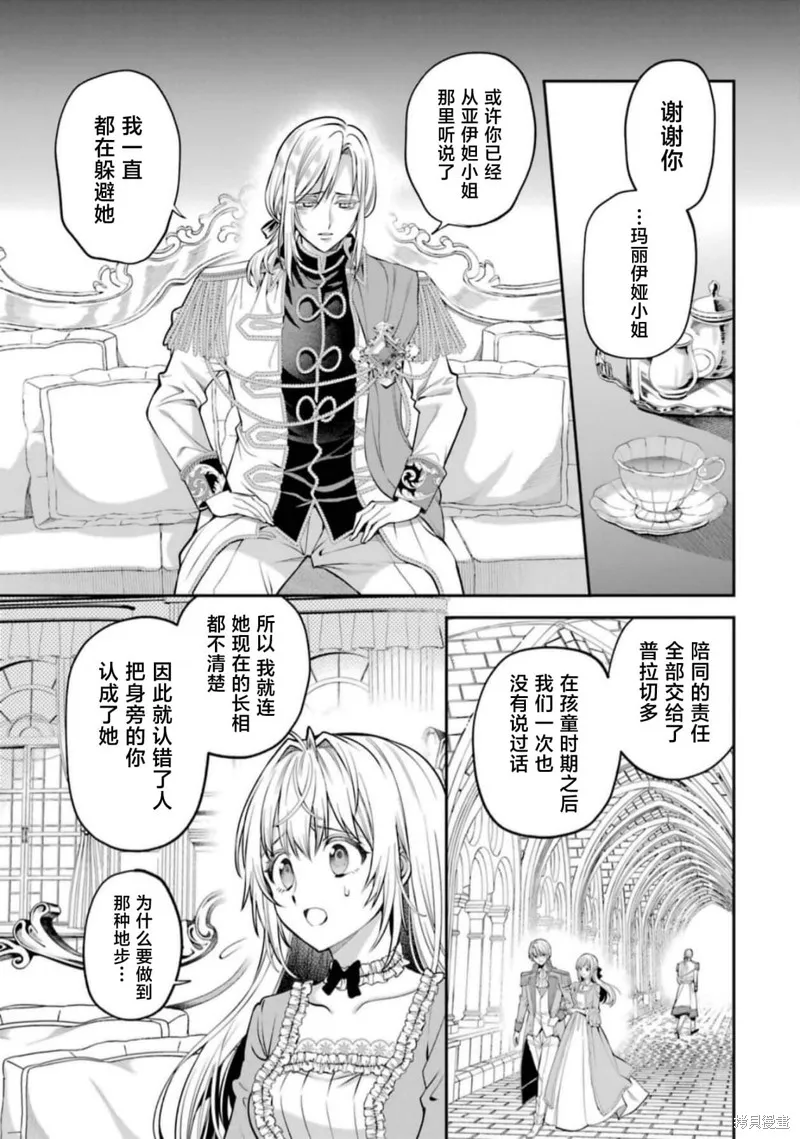 关于虽然逃走的鱼很大、但钓上来的鱼却太大了这件事,第01話,第32张