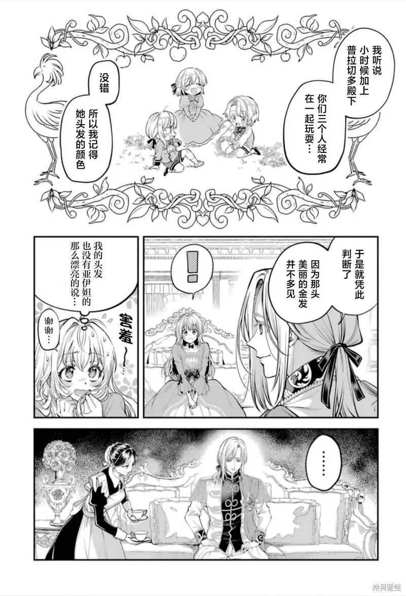 关于虽然逃走的鱼很大、但钓上来的鱼却太大了这件事,第01話,第33张