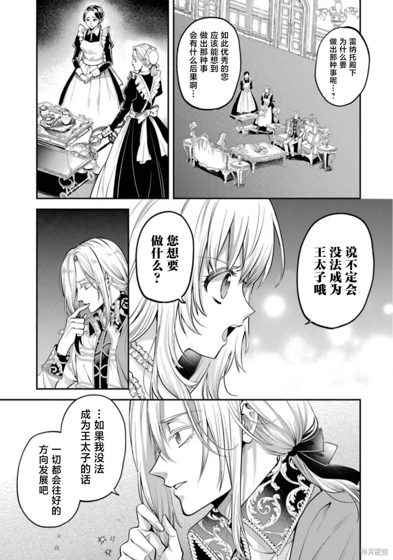 关于虽然逃走的鱼很大、但钓上来的鱼却太大了这件事,第01話,第34张