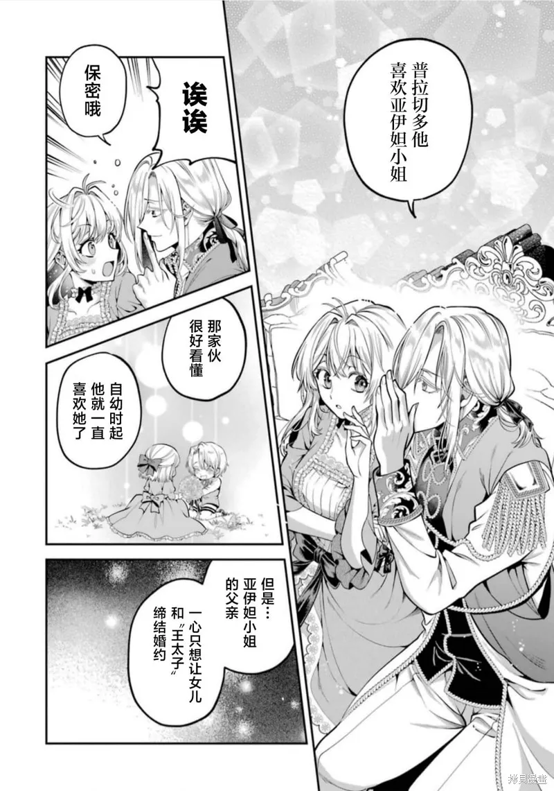 关于虽然逃走的鱼很大、但钓上来的鱼却太大了这件事,第01話,第37张