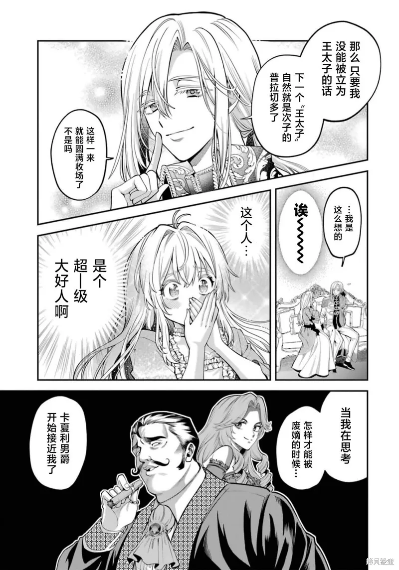 关于虽然逃走的鱼很大、但钓上来的鱼却太大了这件事,第01話,第38张