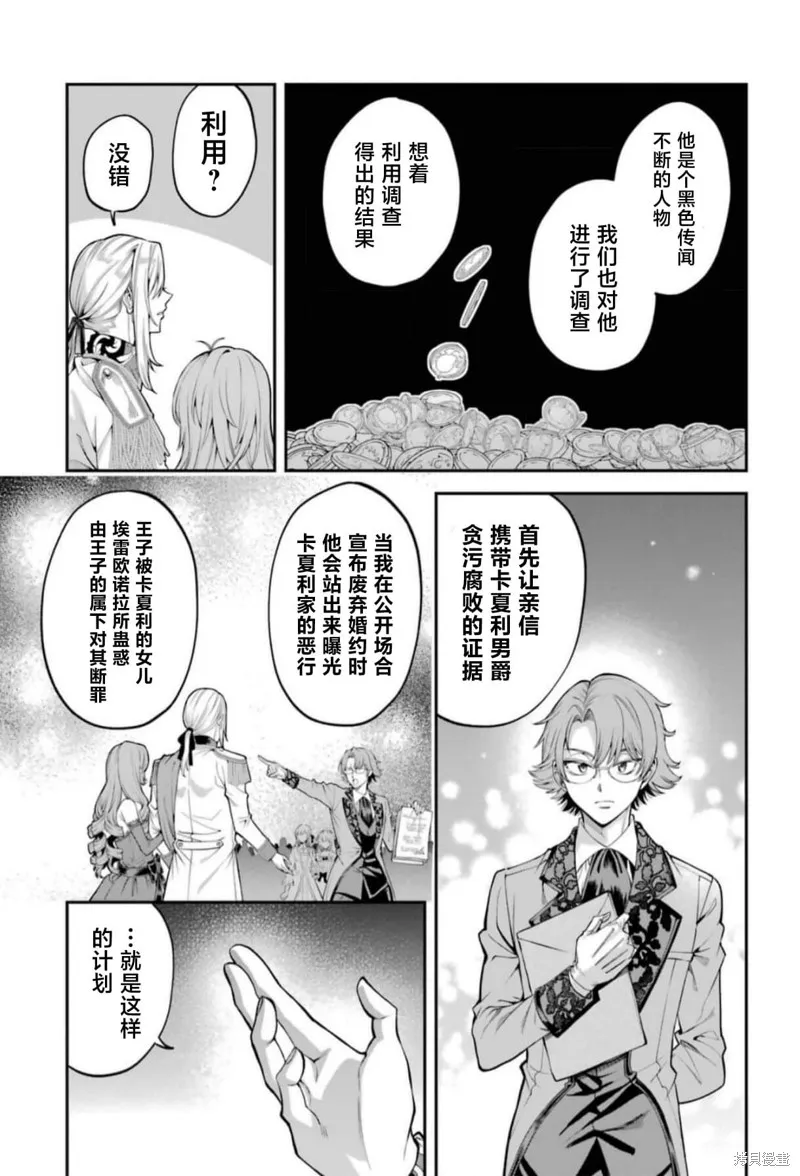关于虽然逃走的鱼很大、但钓上来的鱼却太大了这件事,第01話,第39张