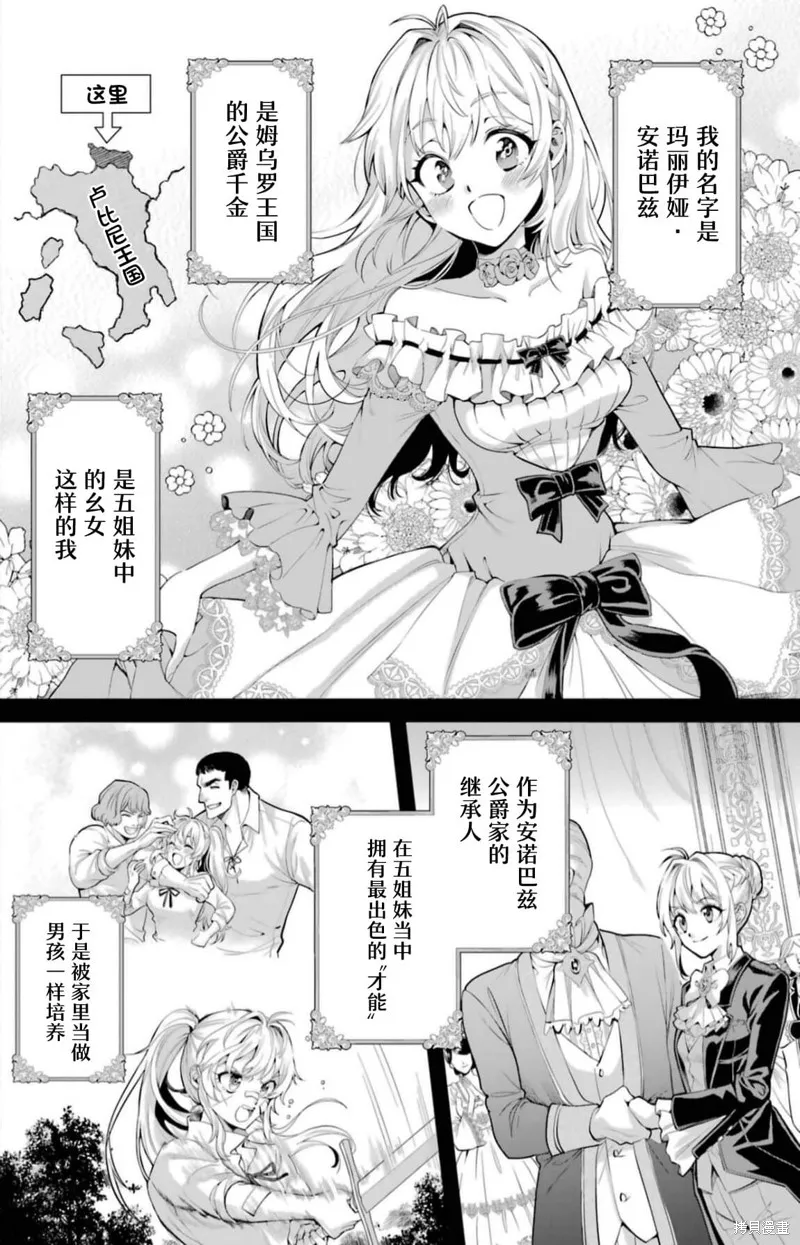 关于虽然逃走的鱼很大、但钓上来的鱼却太大了这件事,第01話,第4张