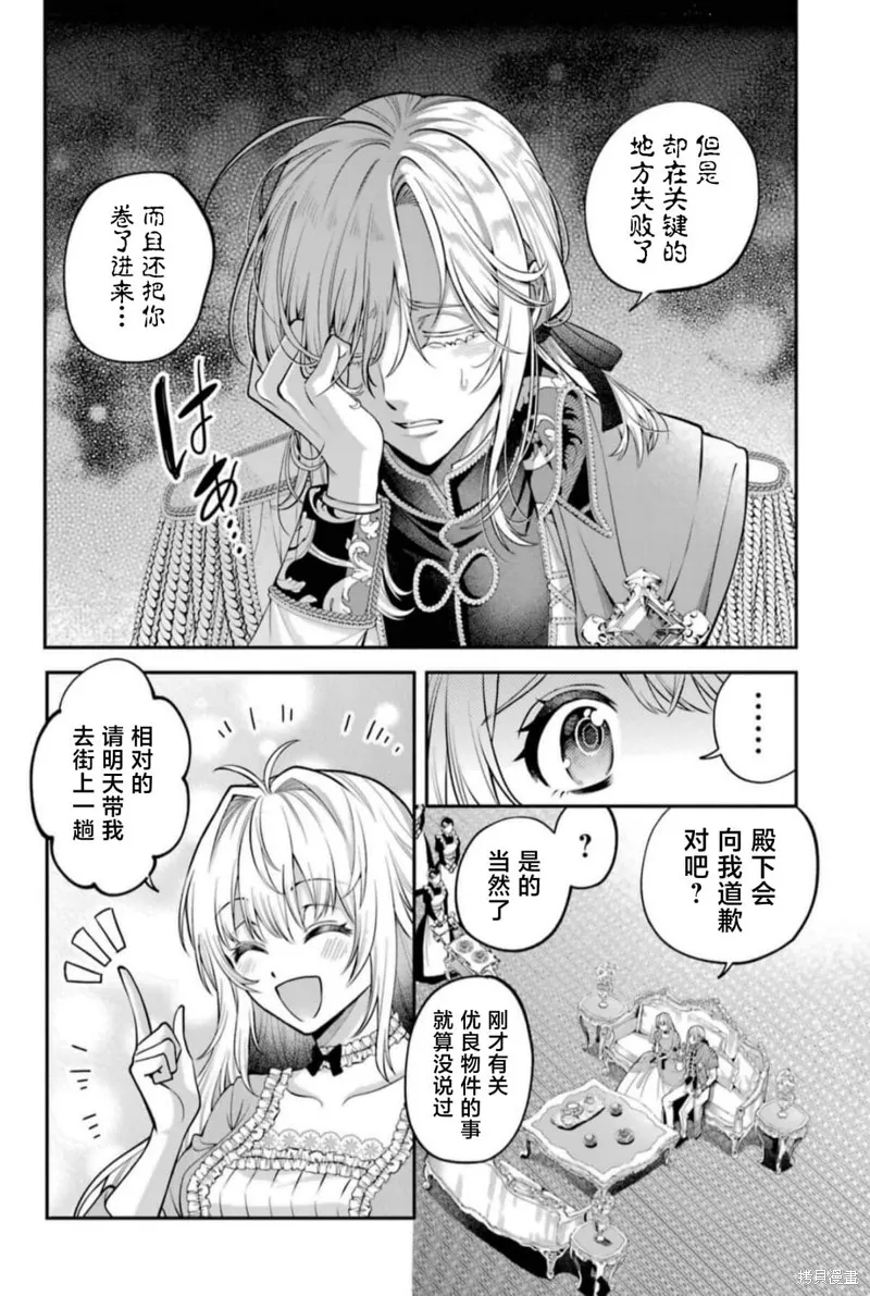 关于虽然逃走的鱼很大、但钓上来的鱼却太大了这件事,第01話,第40张
