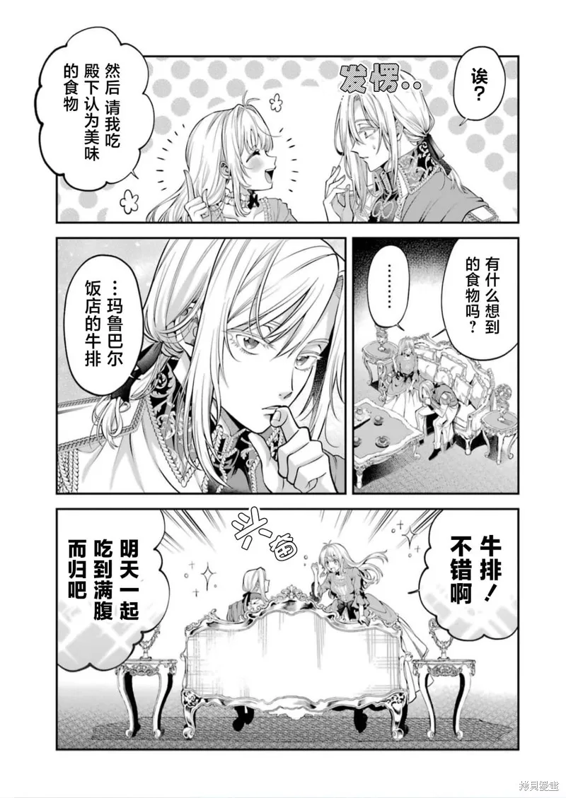 关于虽然逃走的鱼很大、但钓上来的鱼却太大了这件事,第01話,第41张