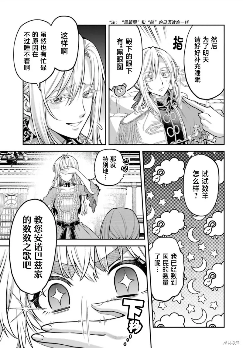 关于虽然逃走的鱼很大、但钓上来的鱼却太大了这件事,第01話,第42张