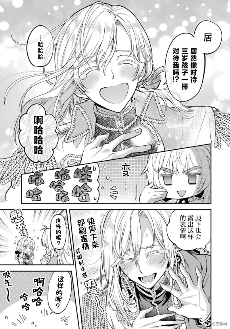 关于虽然逃走的鱼很大、但钓上来的鱼却太大了这件事,第01話,第46张