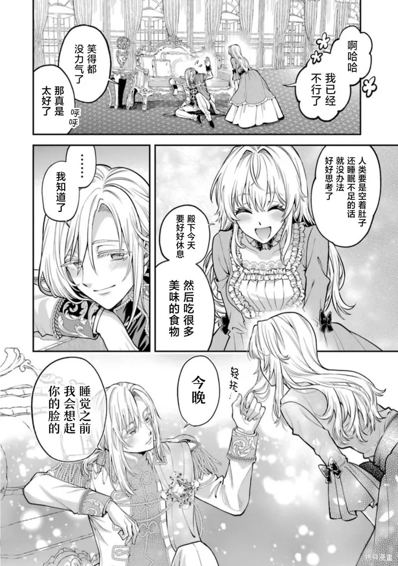 关于虽然逃走的鱼很大、但钓上来的鱼却太大了这件事,第01話,第47张