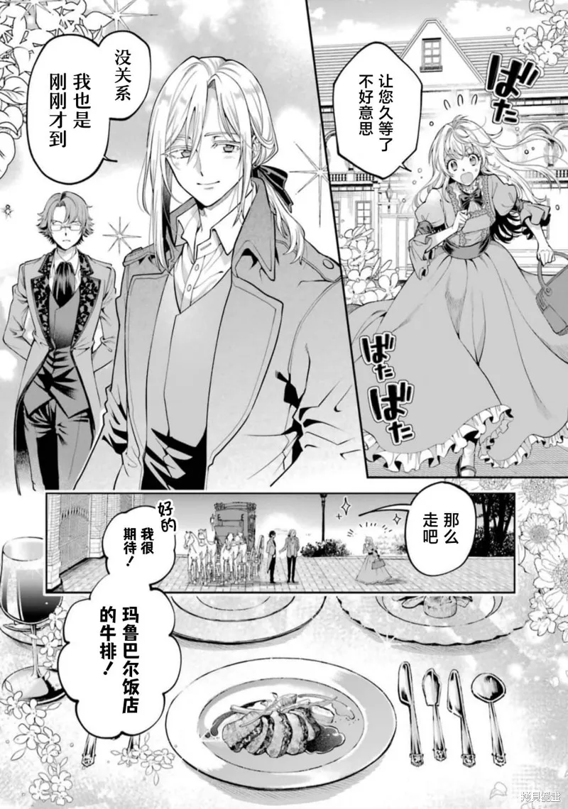 关于虽然逃走的鱼很大、但钓上来的鱼却太大了这件事,第01話,第48张