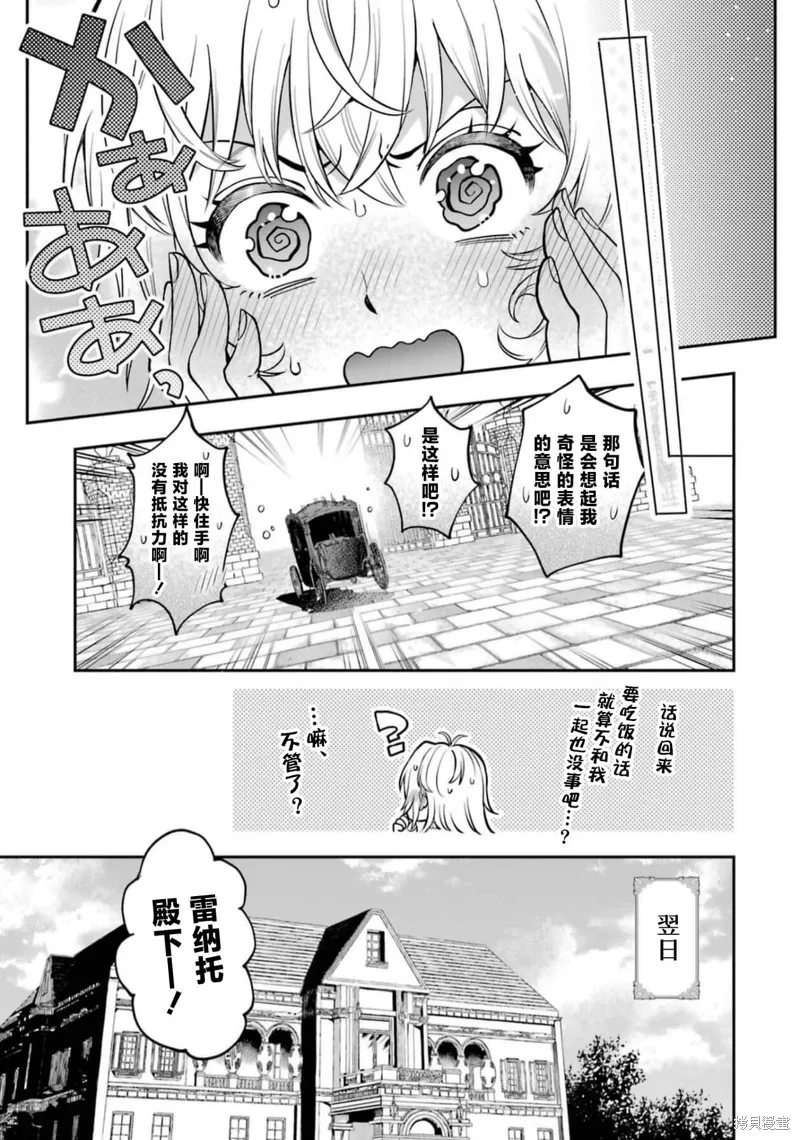 关于虽然逃走的鱼很大、但钓上来的鱼却太大了这件事,第01話,第49张