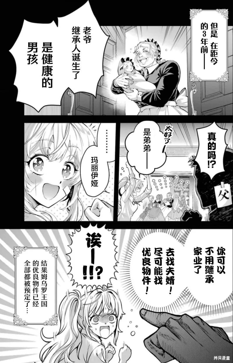 关于虽然逃走的鱼很大、但钓上来的鱼却太大了这件事,第01話,第5张