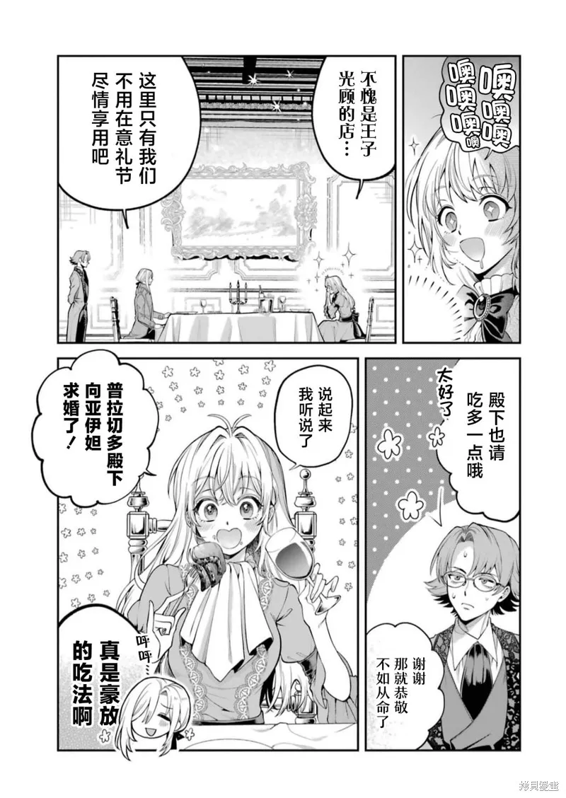 关于虽然逃走的鱼很大、但钓上来的鱼却太大了这件事,第01話,第50张