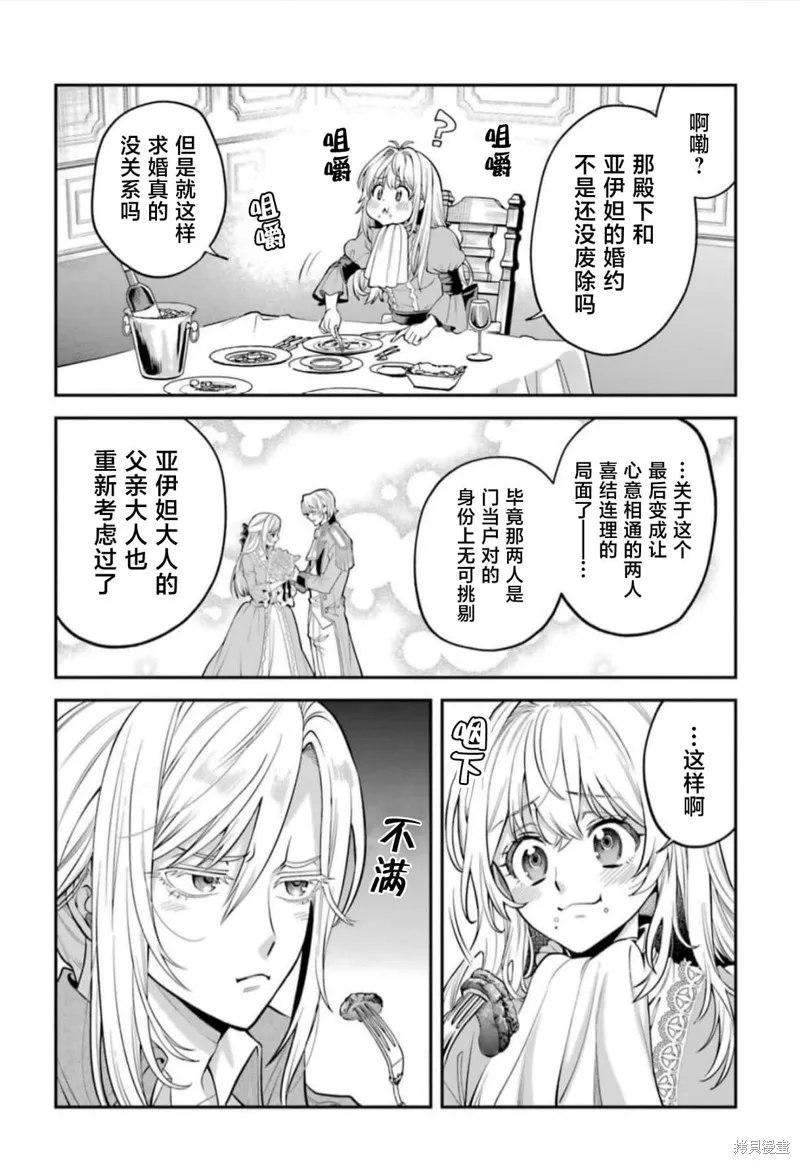 关于虽然逃走的鱼很大、但钓上来的鱼却太大了这件事,第01話,第52张