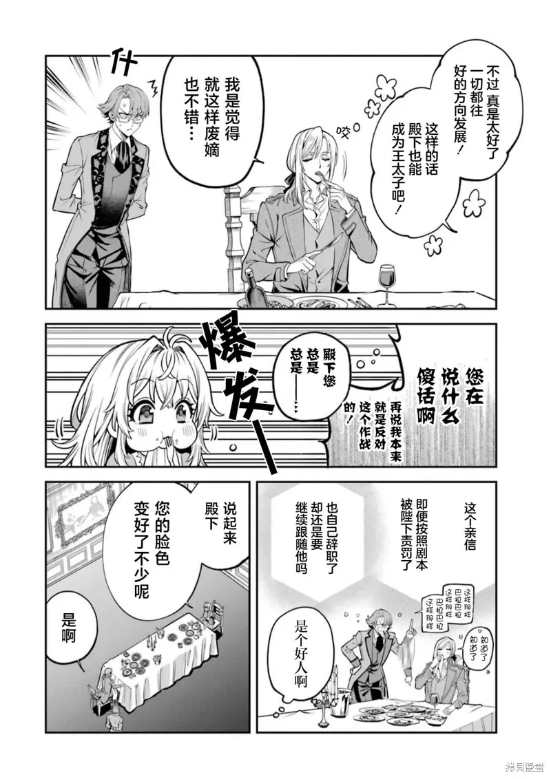 关于虽然逃走的鱼很大、但钓上来的鱼却太大了这件事,第01話,第53张