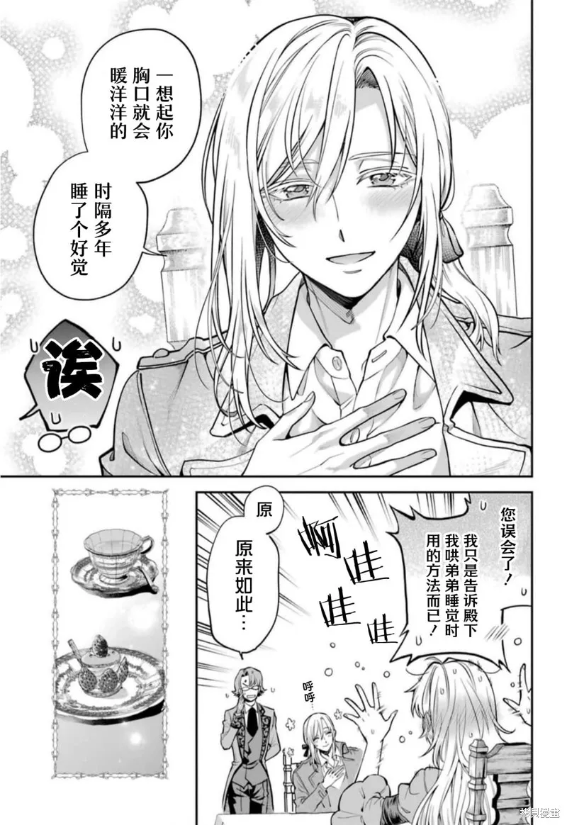 关于虽然逃走的鱼很大、但钓上来的鱼却太大了这件事,第01話,第54张