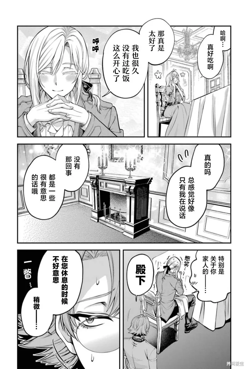 关于虽然逃走的鱼很大、但钓上来的鱼却太大了这件事,第01話,第55张