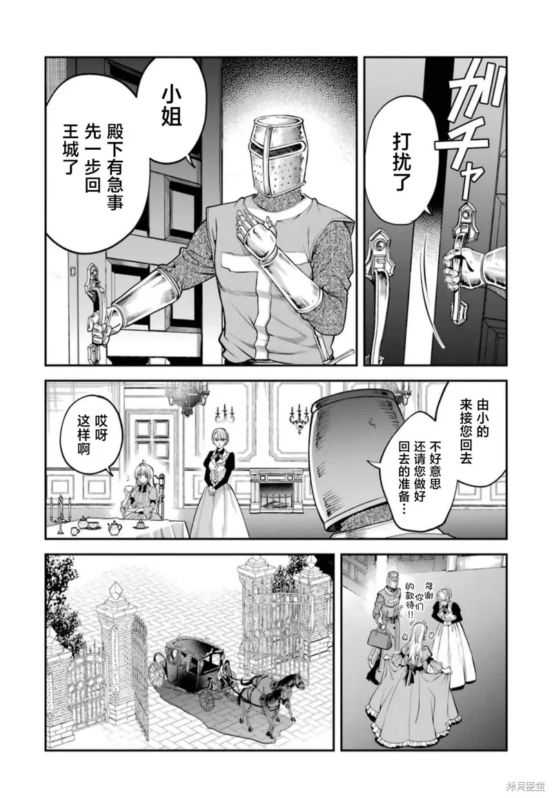 关于虽然逃走的鱼很大、但钓上来的鱼却太大了这件事,第01話,第57张