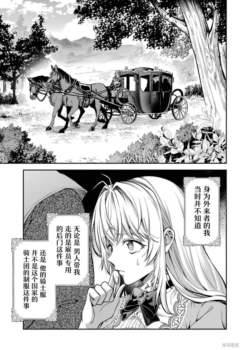 关于虽然逃走的鱼很大、但钓上来的鱼却太大了这件事,第01話,第58张