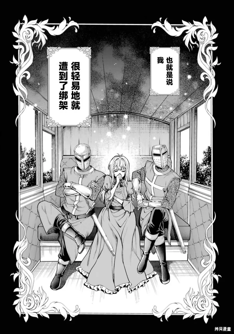 关于虽然逃走的鱼很大、但钓上来的鱼却太大了这件事,第01話,第59张
