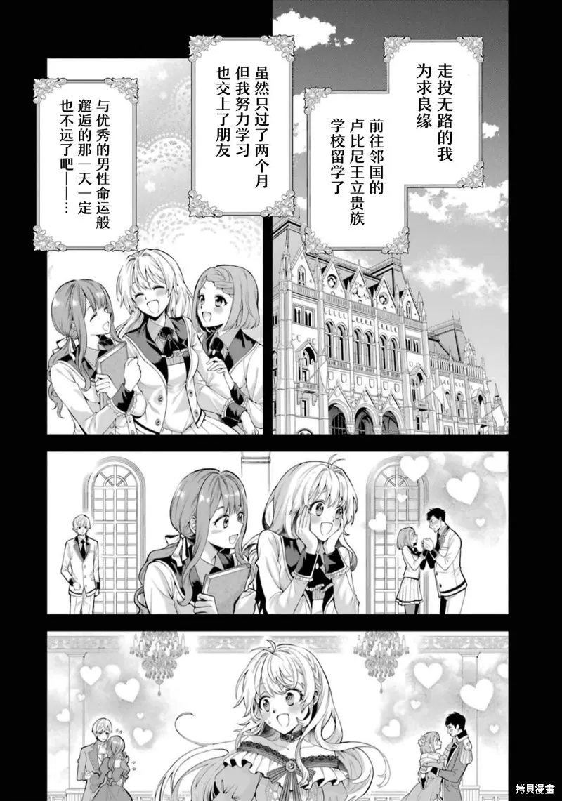 关于虽然逃走的鱼很大、但钓上来的鱼却太大了这件事,第01話,第6张
