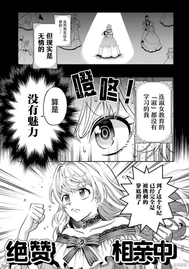 关于虽然逃走的鱼很大、但钓上来的鱼却太大了这件事,第01話,第7张