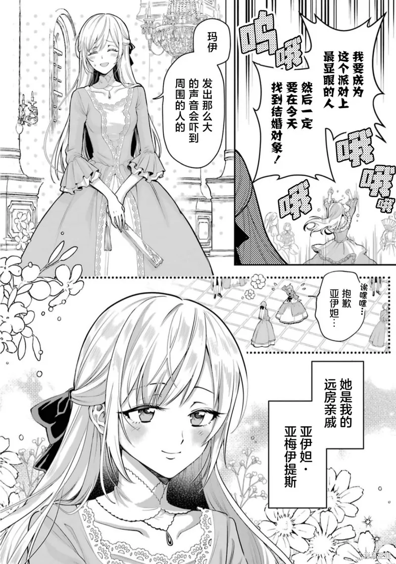 关于虽然逃走的鱼很大、但钓上来的鱼却太大了这件事,第01話,第8张