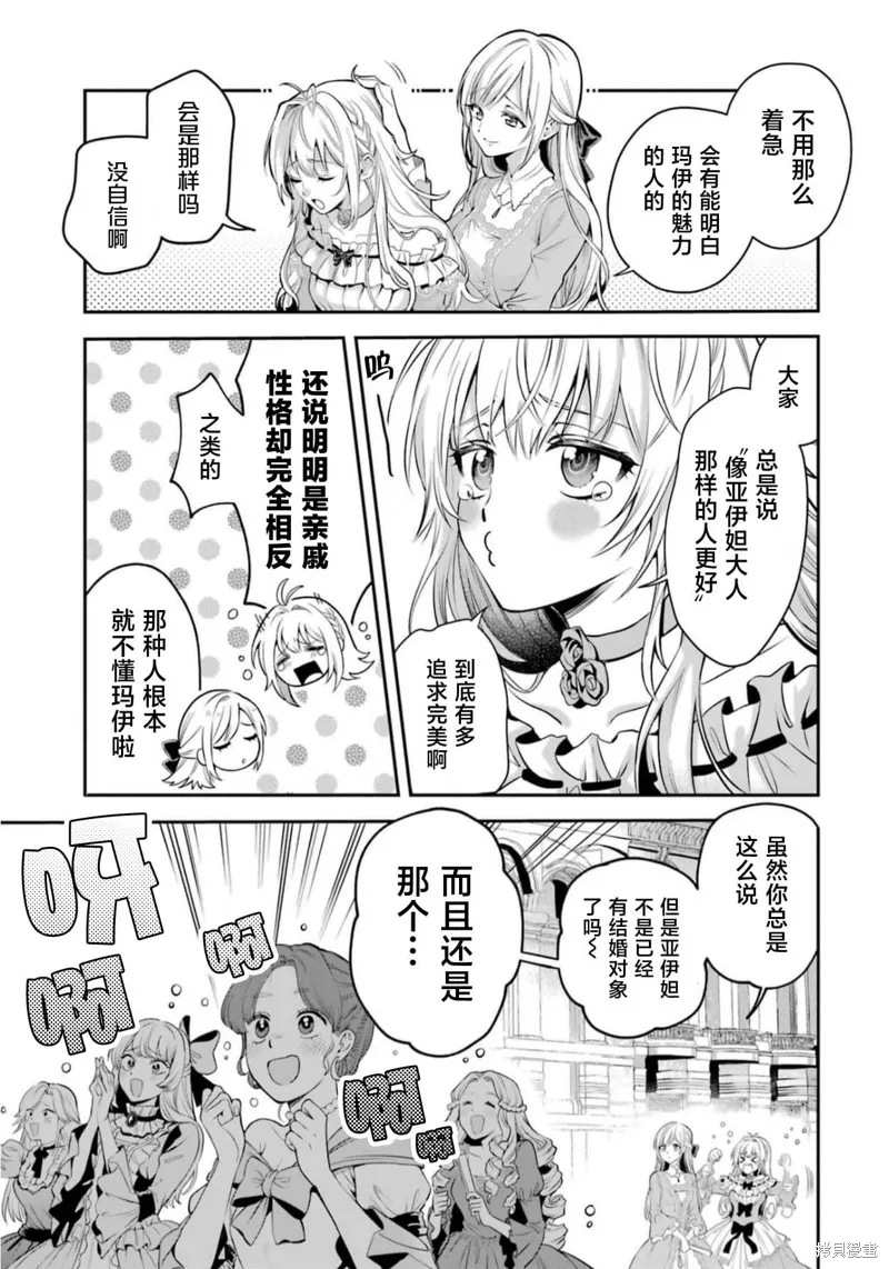 关于虽然逃走的鱼很大、但钓上来的鱼却太大了这件事,第01話,第9张