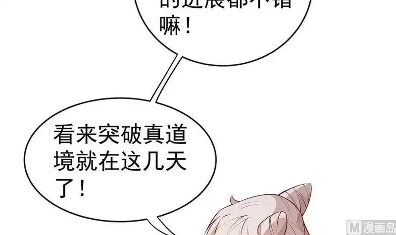 绝世剑神,第222话 暗算,第15张