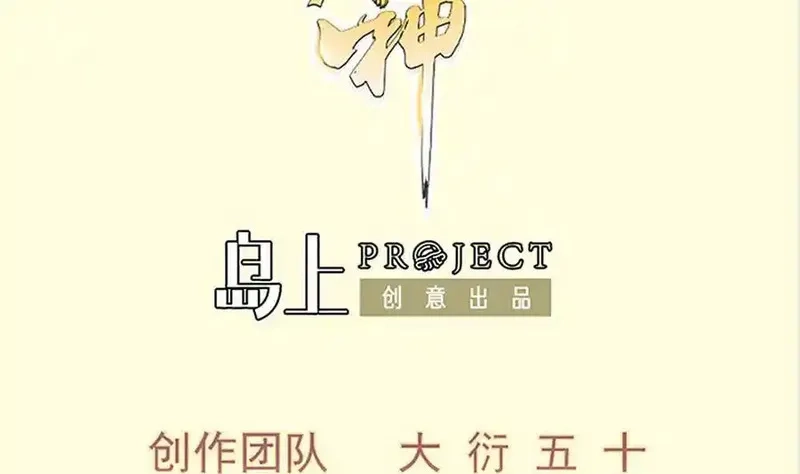 绝世剑神,第222话 暗算,第2张