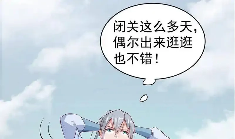 绝世剑神,第222话 暗算,第20张