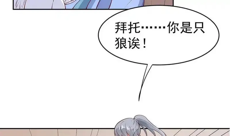 绝世剑神,第222话 暗算,第25张