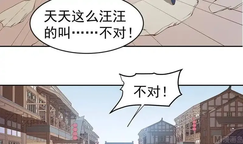 绝世剑神,第222话 暗算,第27张