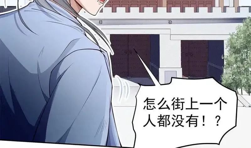 绝世剑神,第222话 暗算,第29张