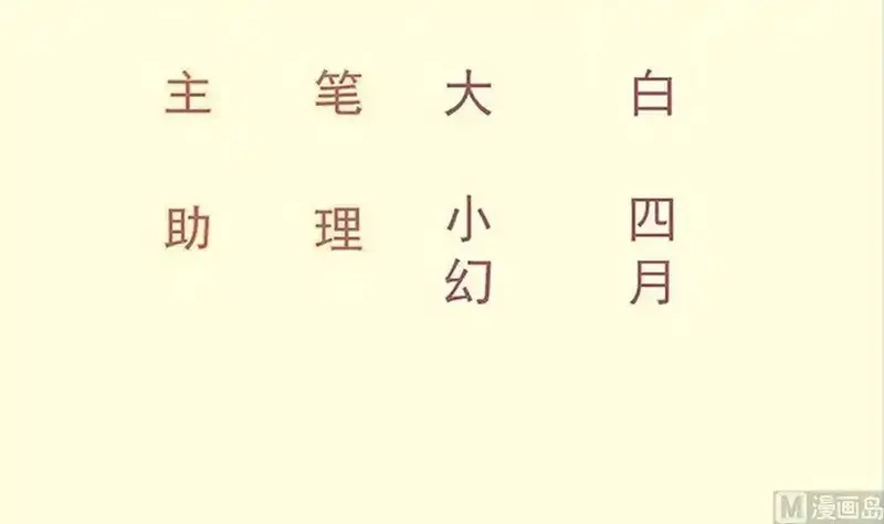绝世剑神,第222话 暗算,第3张