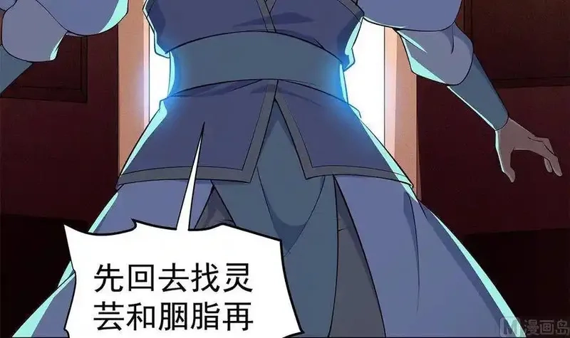 绝世剑神,第222话 暗算,第48张