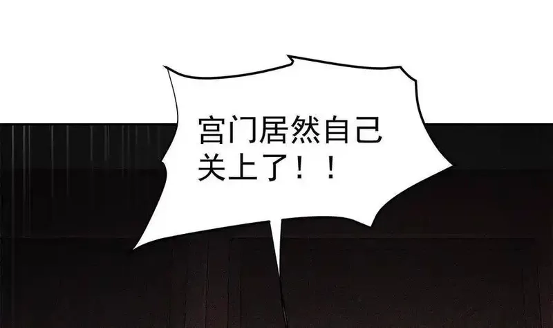 绝世剑神,第222话 暗算,第52张