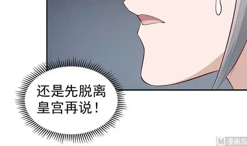 绝世剑神,第222话 暗算,第57张