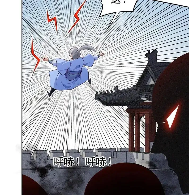 绝世剑神,第222话 暗算,第68张