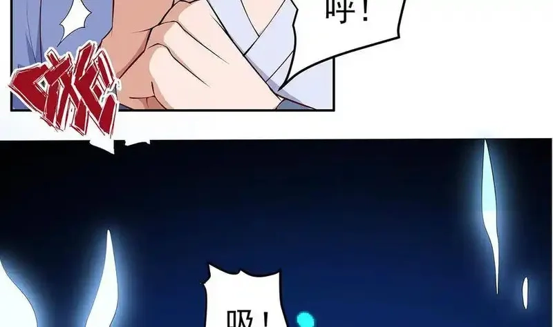 绝世剑神,第222话 暗算,第7张