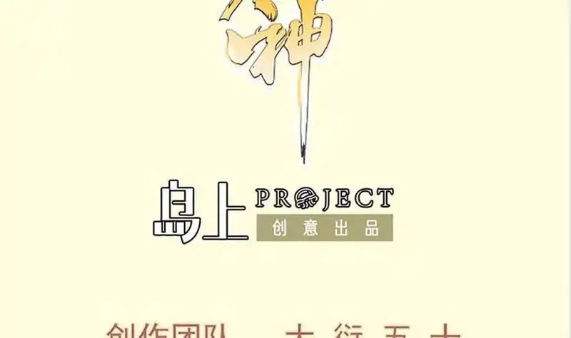 绝世剑神,第222话 暗算,第71张