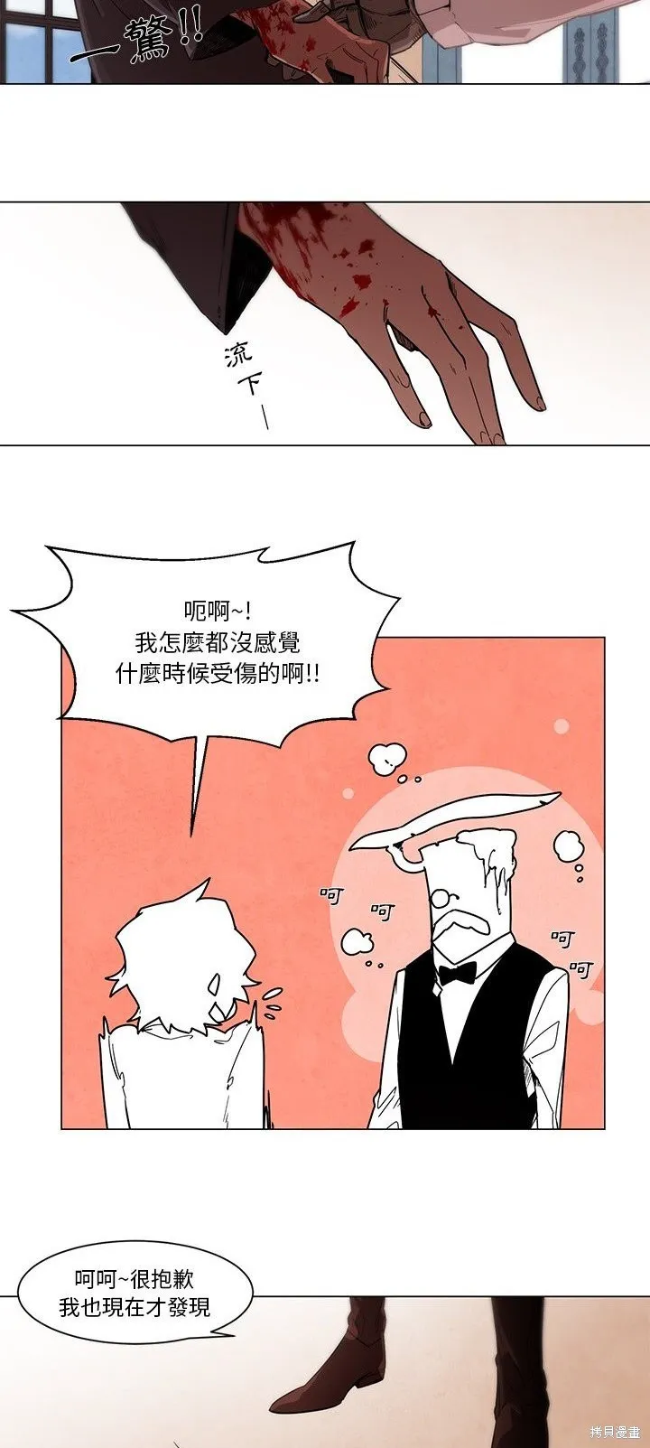 Black Hound,第53话,第10张