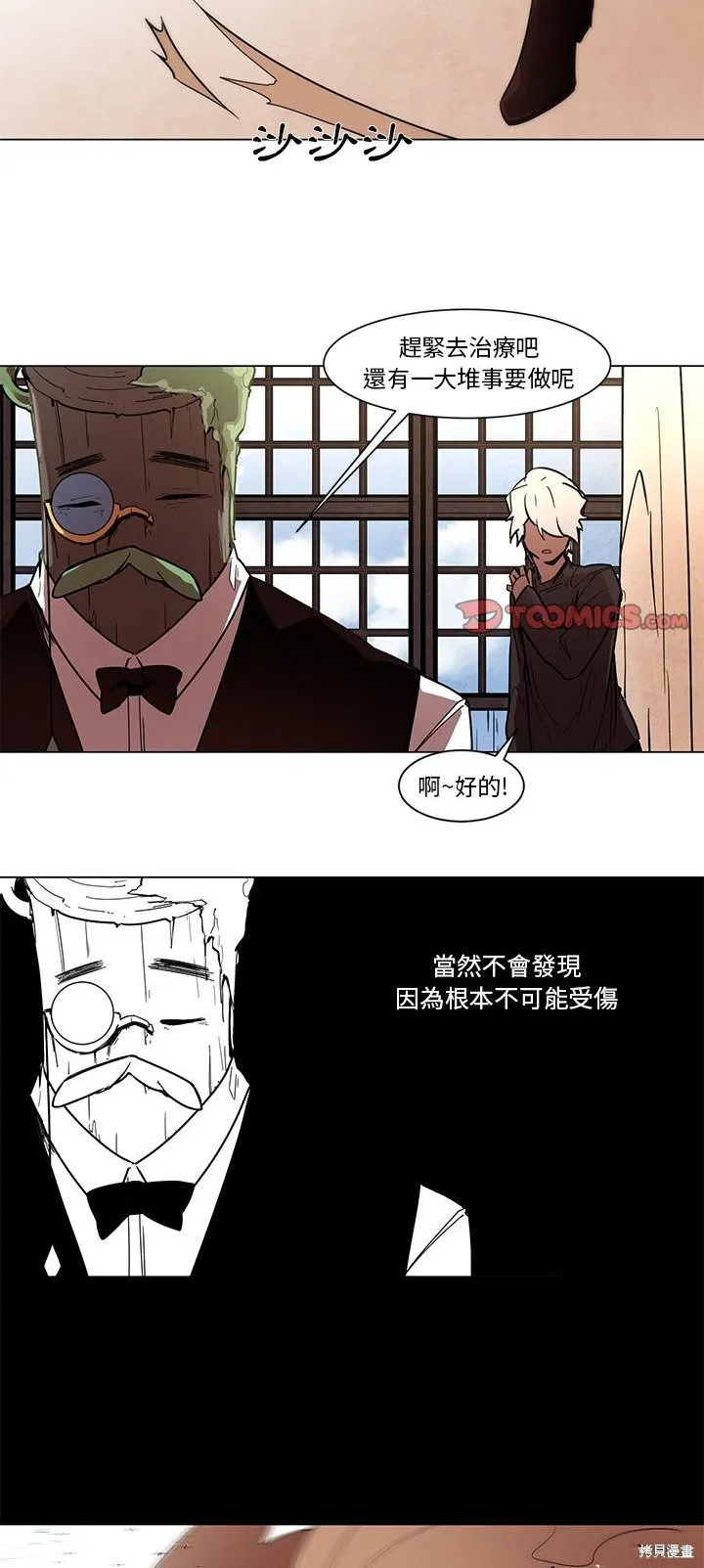 Black Hound,第53话,第11张