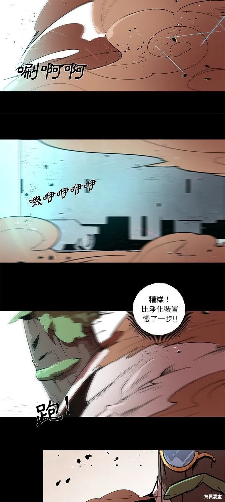 Black Hound,第53话,第12张