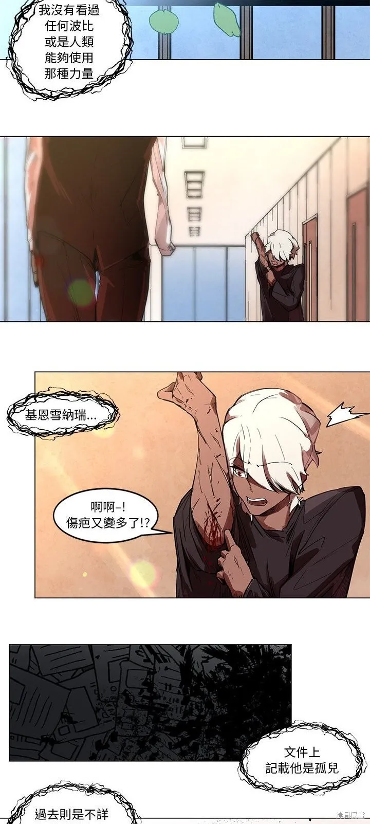 Black Hound,第53话,第14张