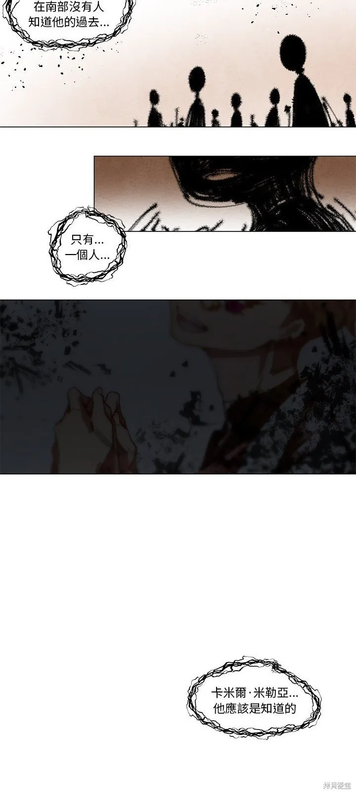 Black Hound,第53话,第15张