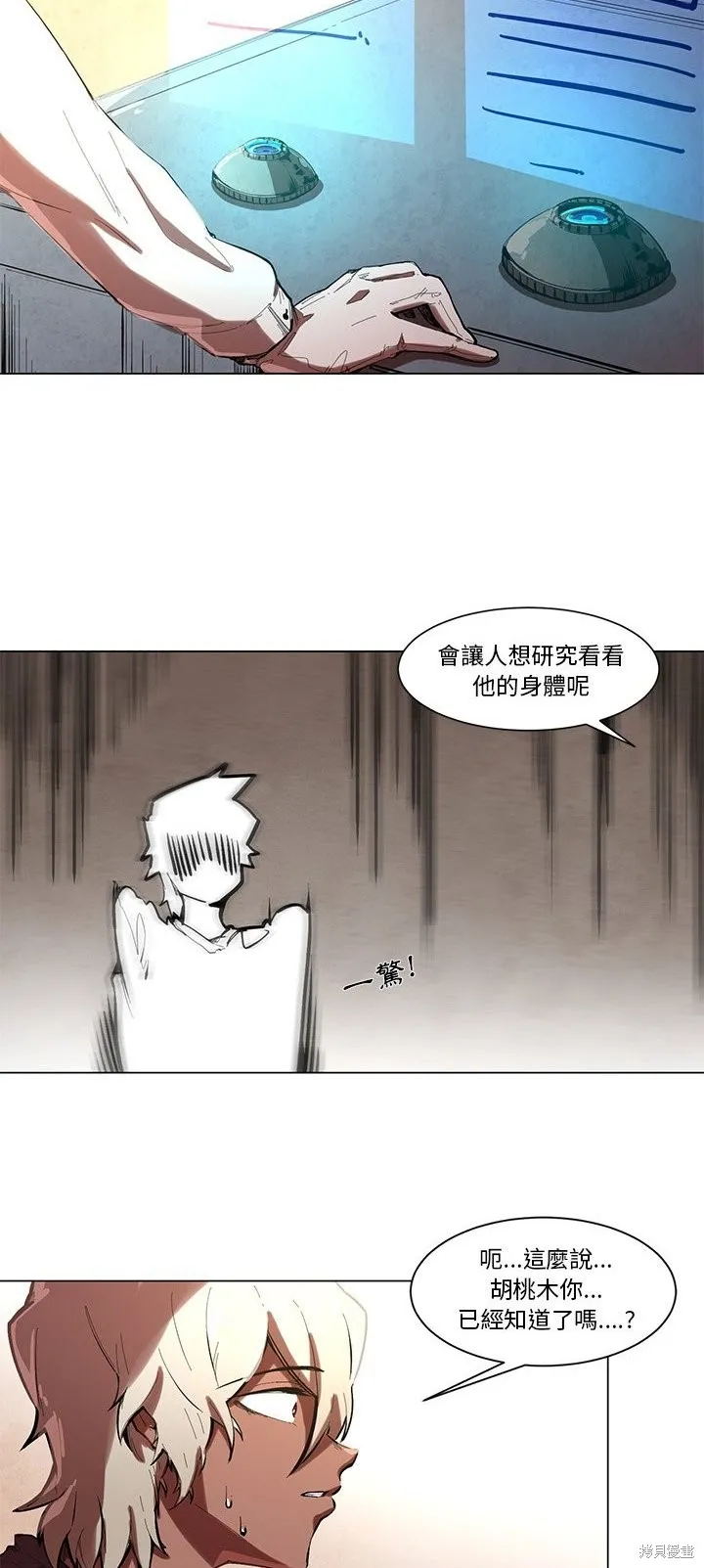 Black Hound,第53话,第5张