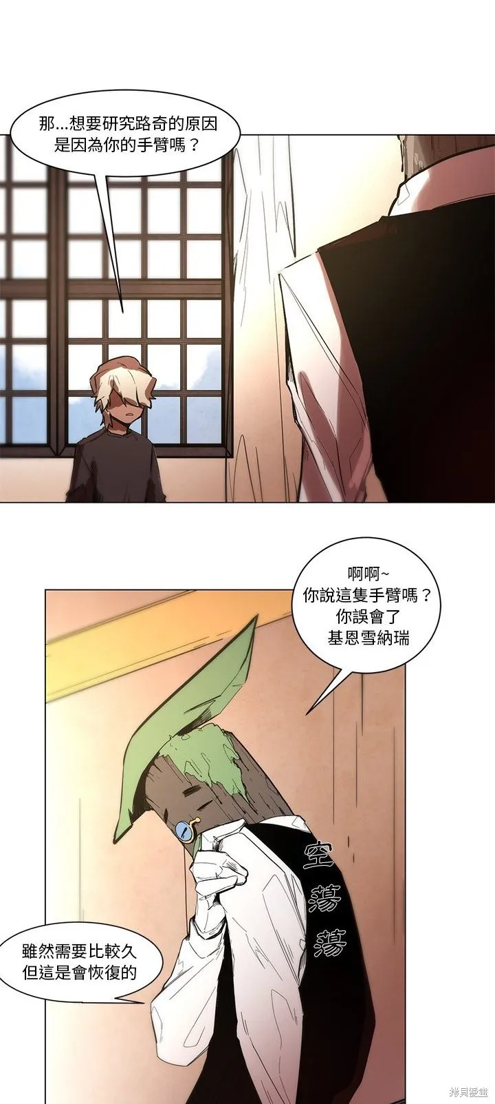 Black Hound,第53话,第7张