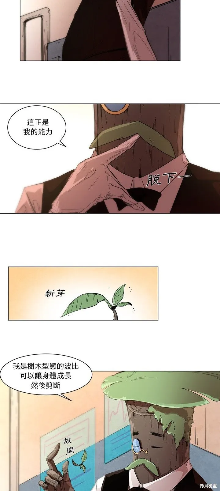 Black Hound,第53话,第8张