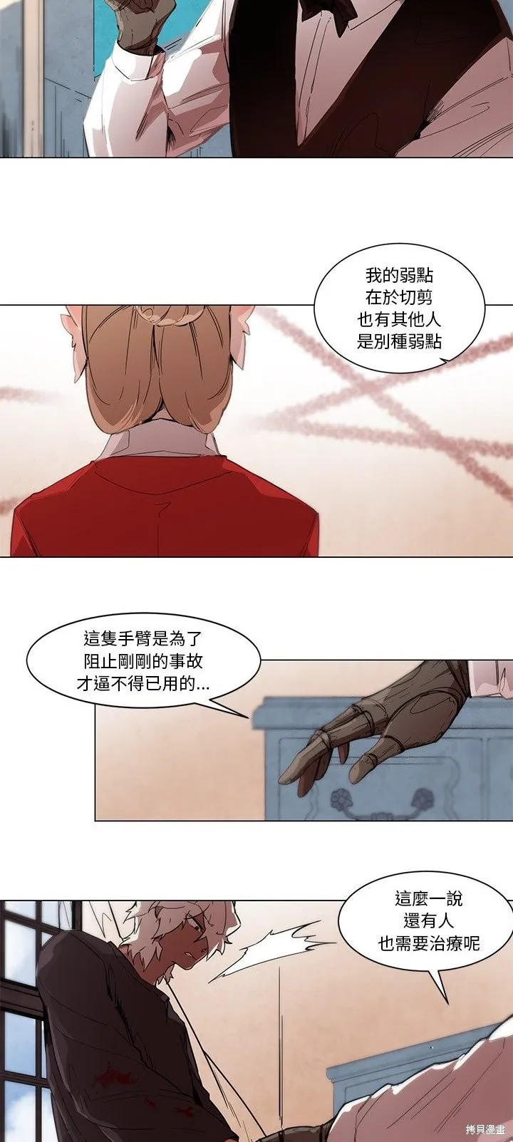 Black Hound,第53话,第9张