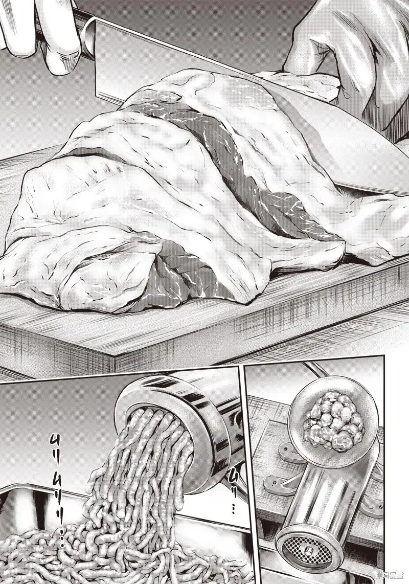 殺手餐廳,第143话,第1张